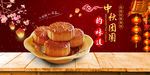 中秋广告