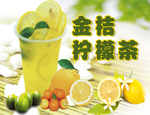 金桔柠檬茶