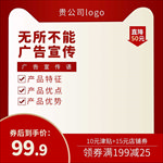 淘宝主图