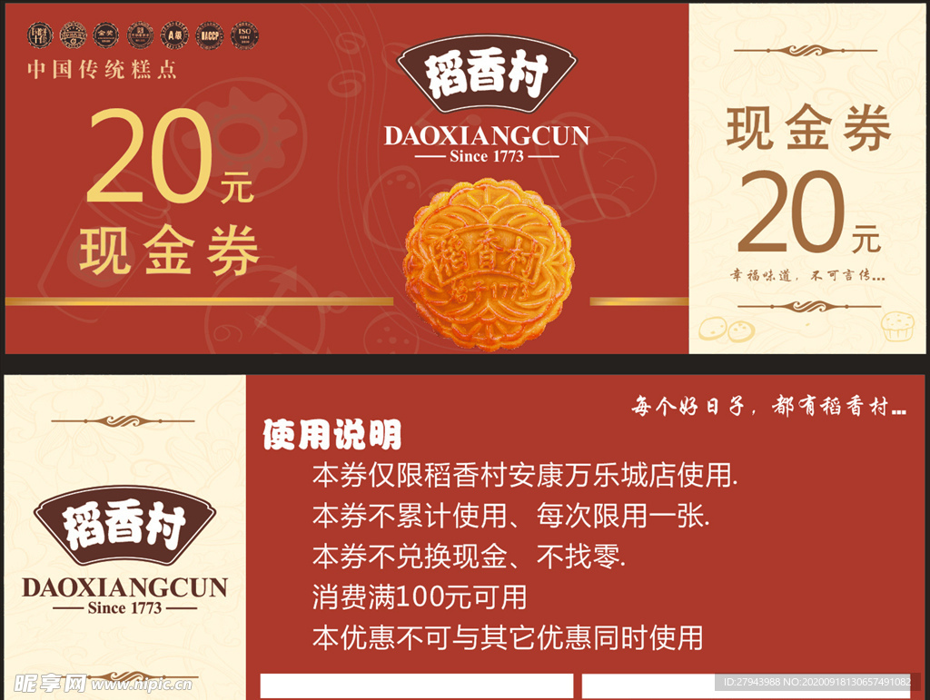 现金劵 代金劵