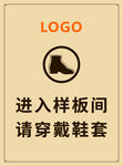 样板间  样板件标识