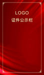 五证公示