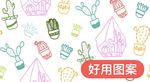 插画 植物
