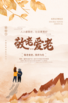 重阳节