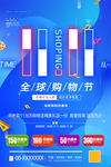 双十一活动海报背景