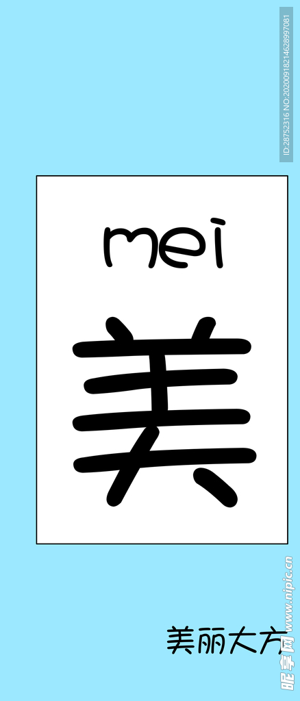 手机壁纸