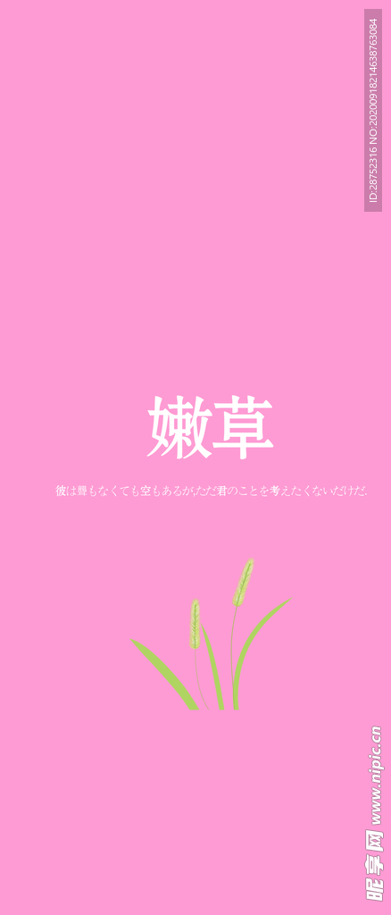 手机壁纸