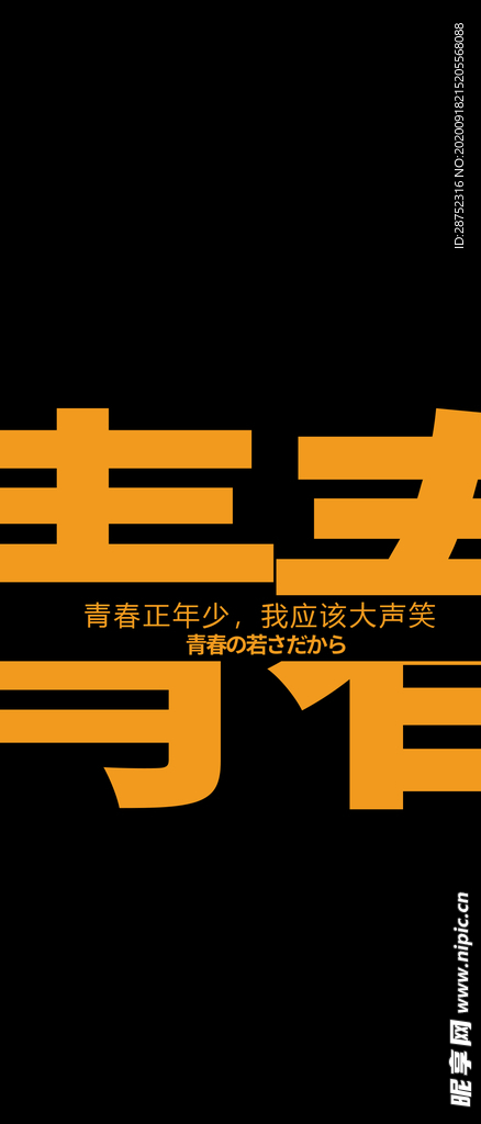 手机壁纸
