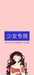 手机壁纸
