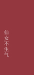 手机壁纸