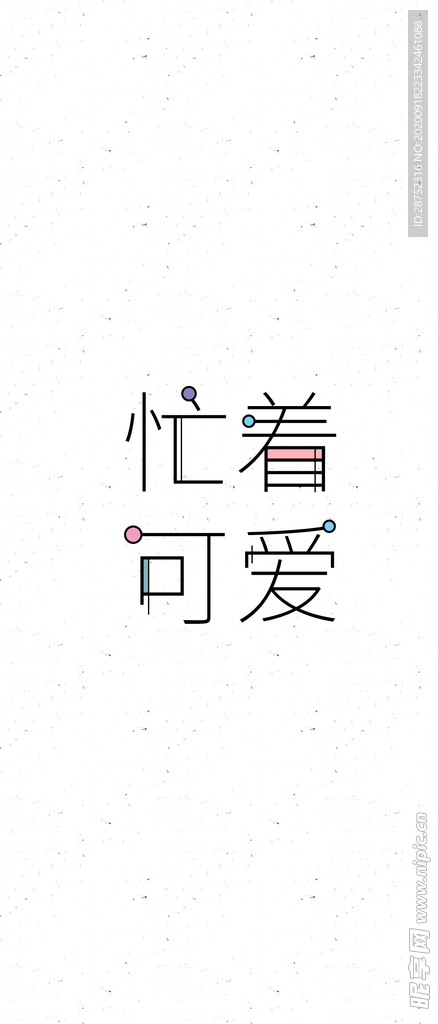 手机壁纸
