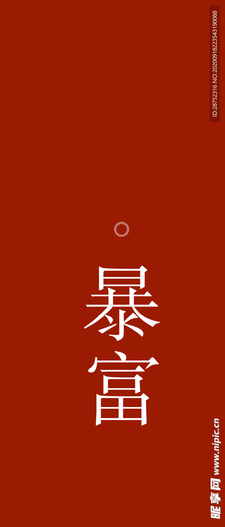 手机壁纸