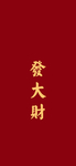 手机壁纸