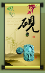 笔墨纸砚