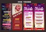 理发店国庆展架