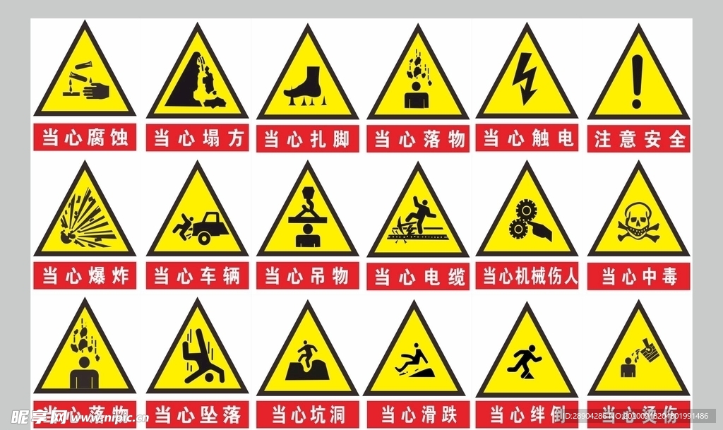 警示图