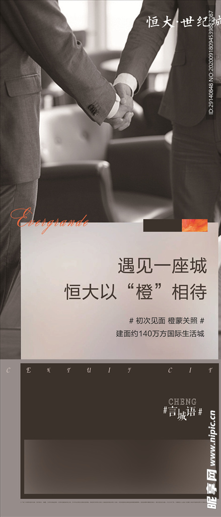 刷屏 系列  微信 地产