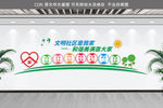 社区文化墙