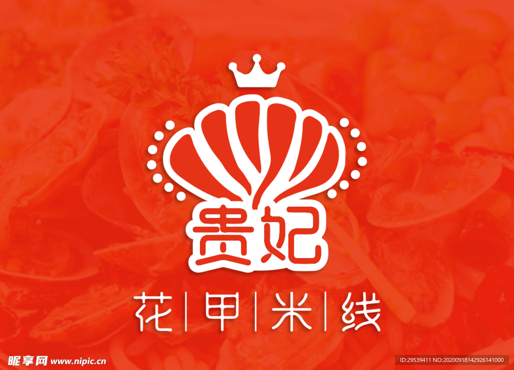 外卖平台花甲米线logo