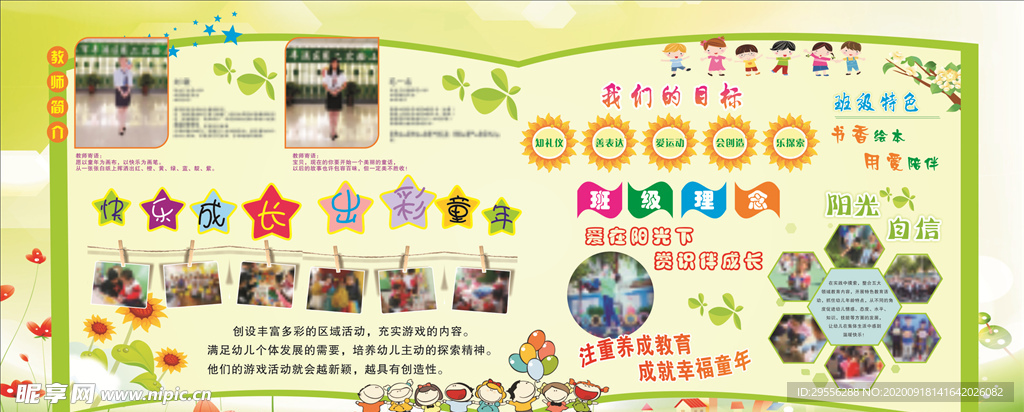 校园展板喷绘