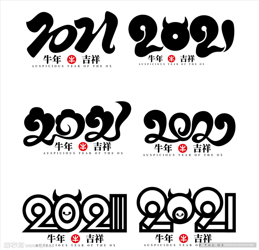 2021年