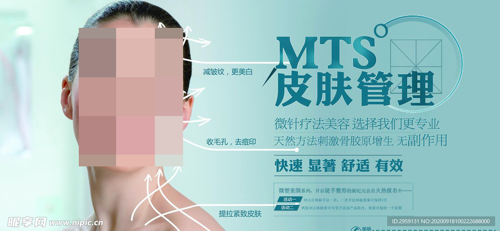 美容整形化妆定妆