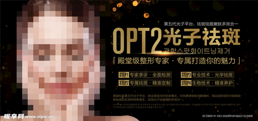 美容整形化妆定妆广告
