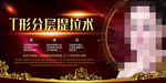 美容整形化妆定妆