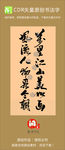 万里江山美如画