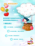 儿童教育卡通展板海报