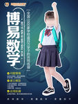 幼儿园教育培训海报