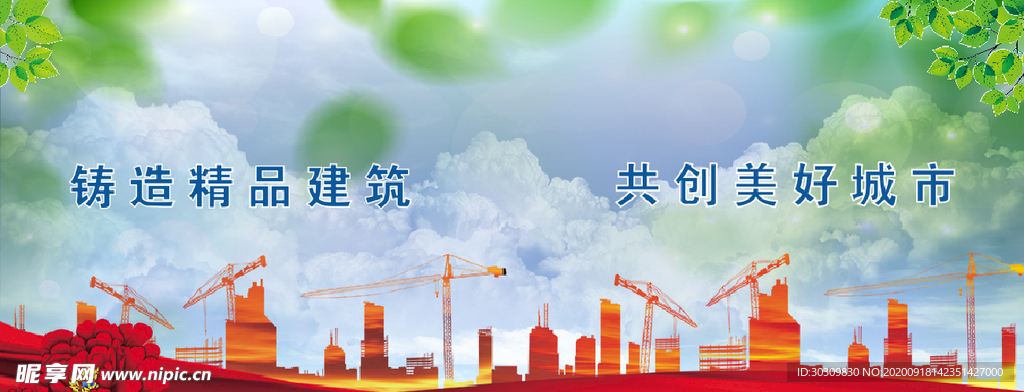 建筑工地围墙喷绘图