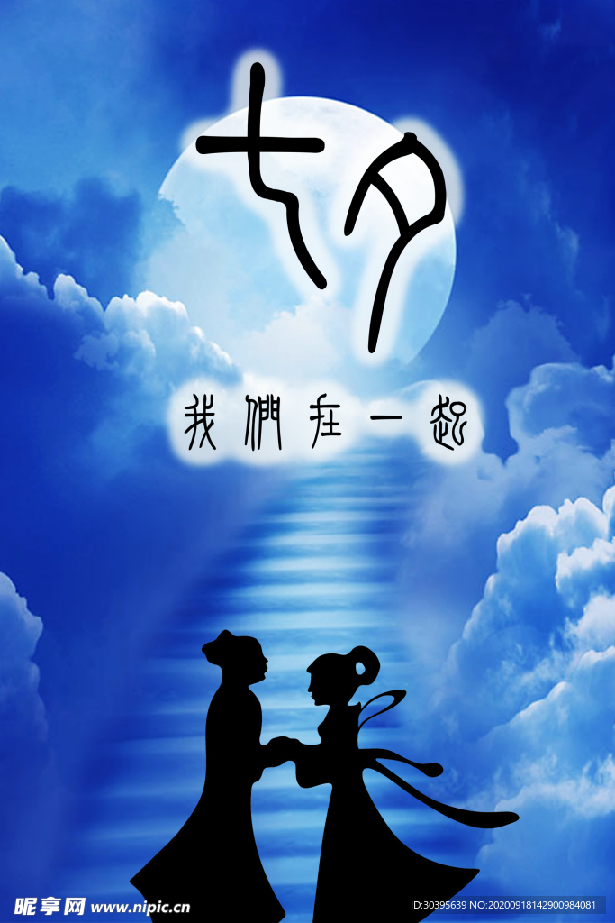 浪漫素材