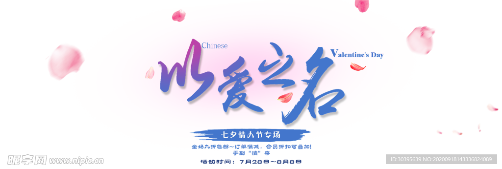 浪漫素材