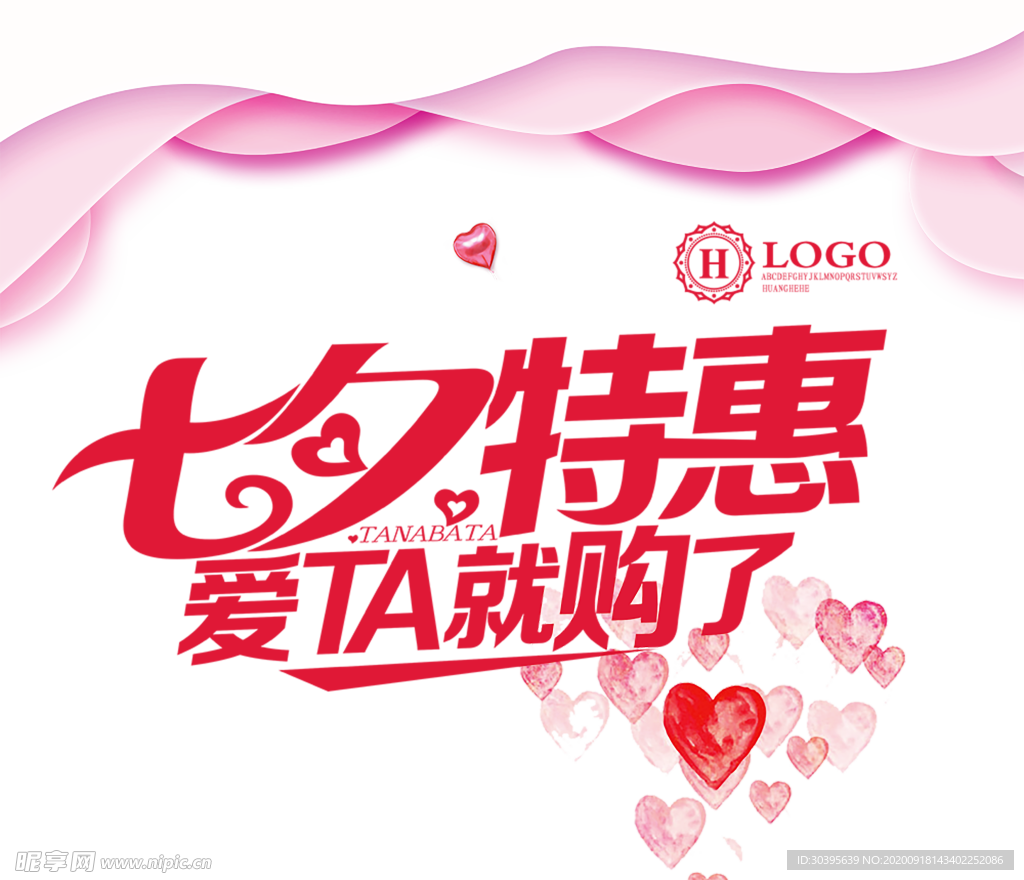 浪漫素材