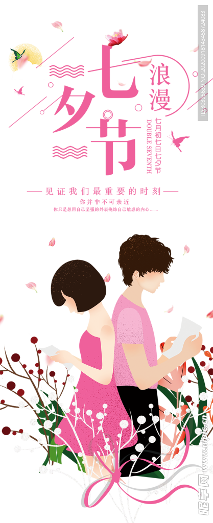七夕素材