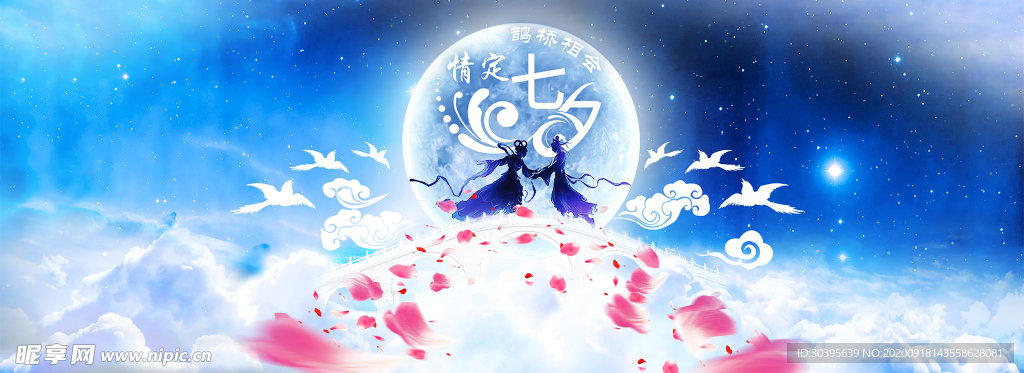 浪漫素材