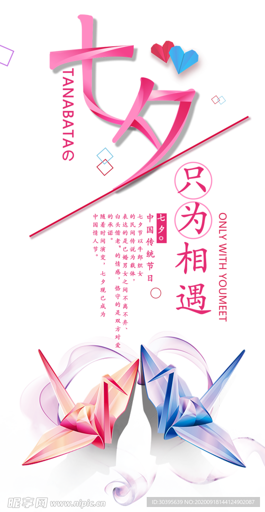 七夕素材