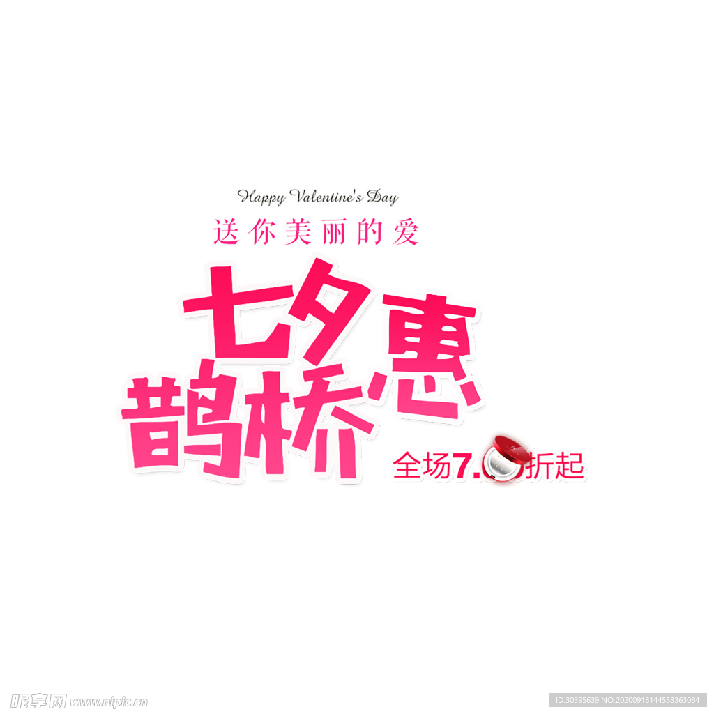 七夕素材