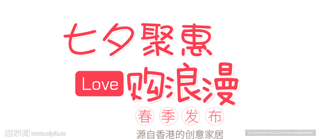 七夕素材