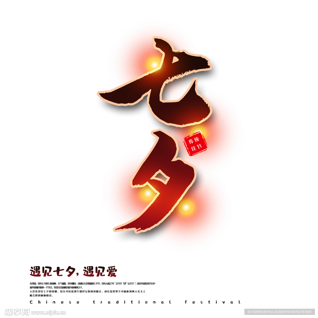 七夕素材