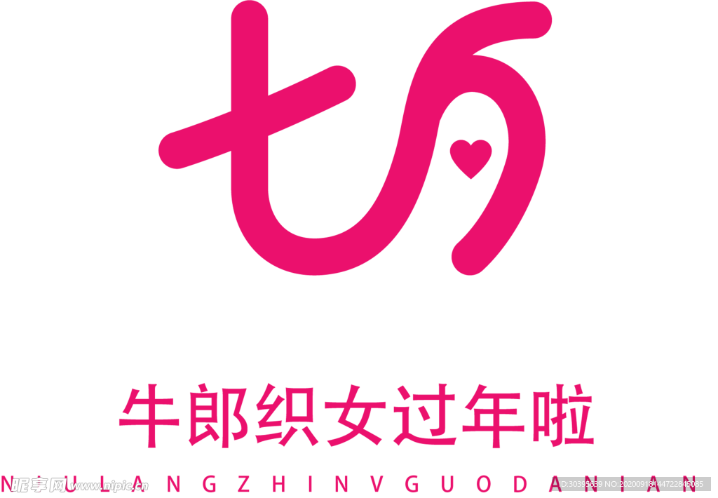 七夕素材