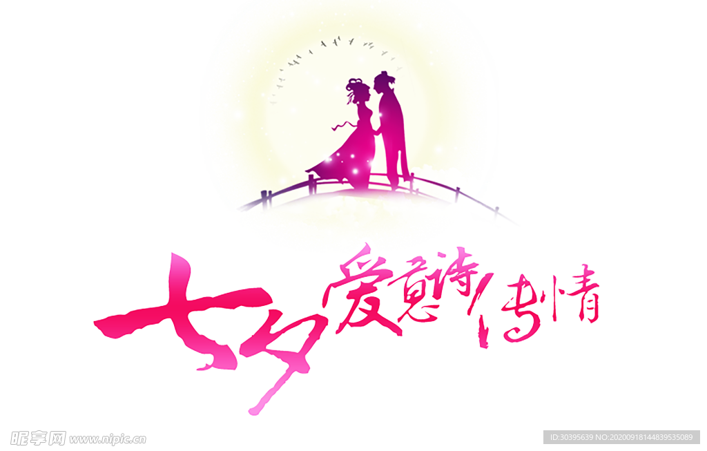 七夕素材