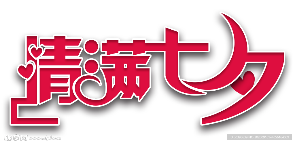 七夕素材