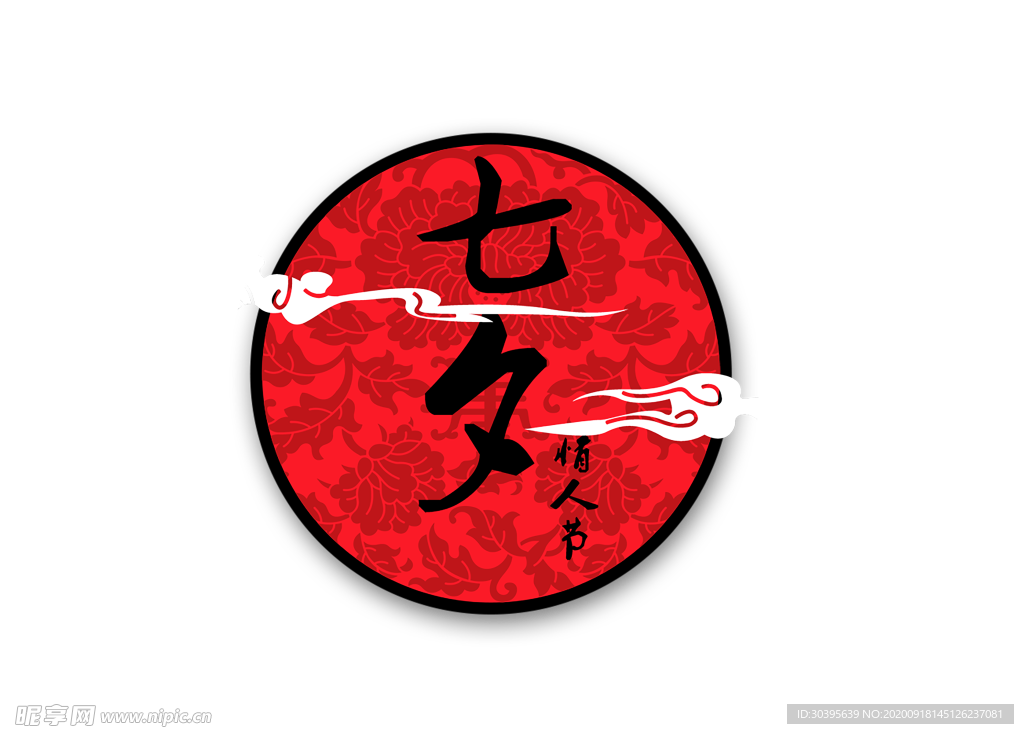 七夕素材