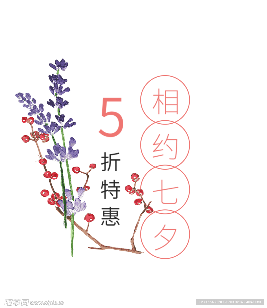 七夕素材