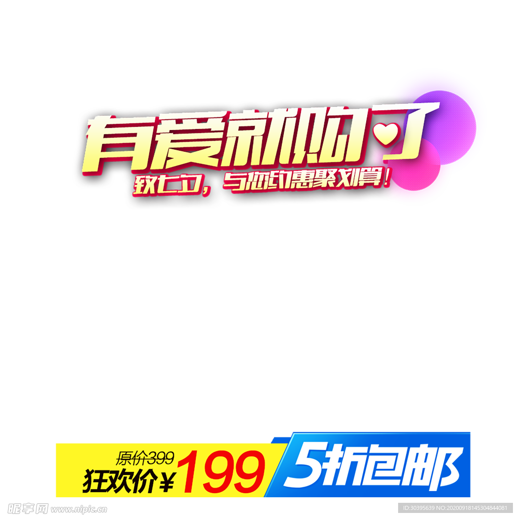 七夕素材