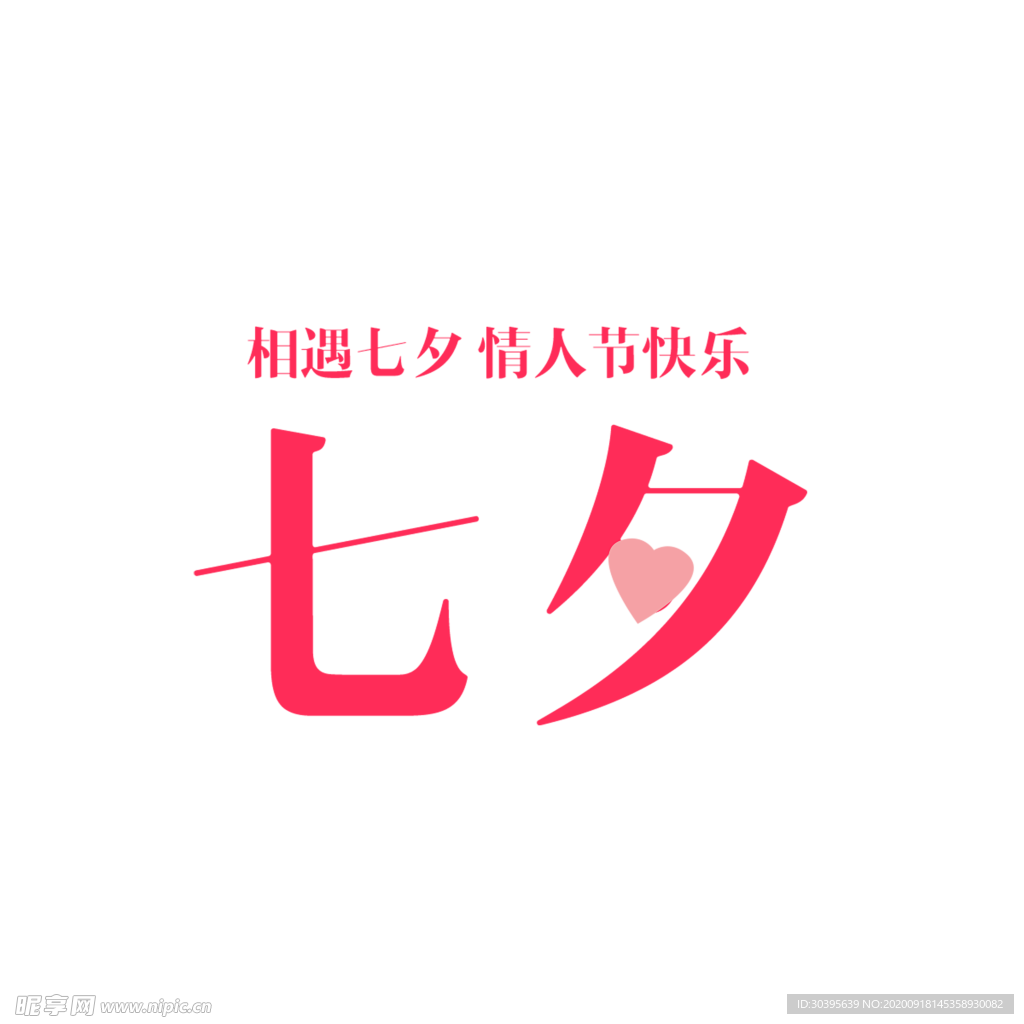 七夕素材