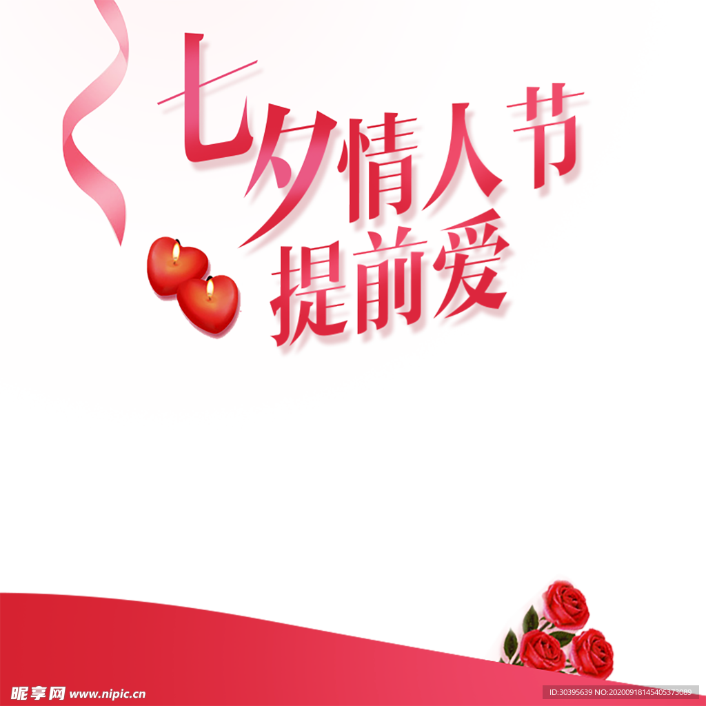 七夕素材