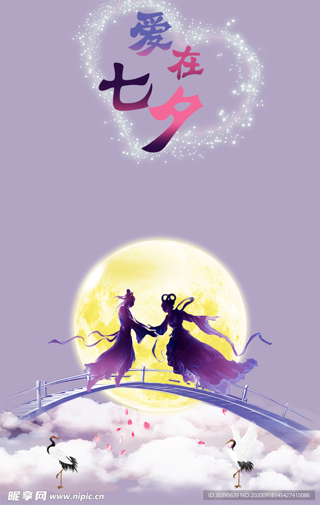 七夕素材